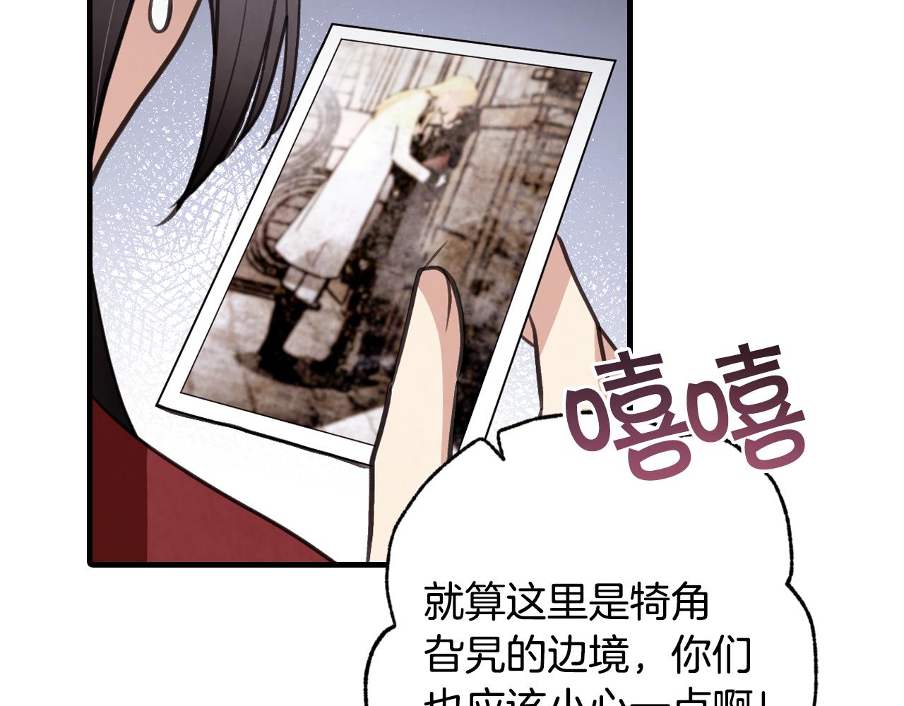 第67话 去见女皇175