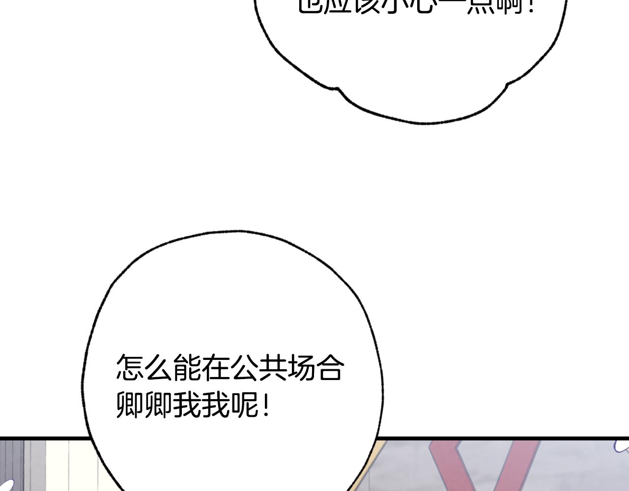 第67话 去见女皇176