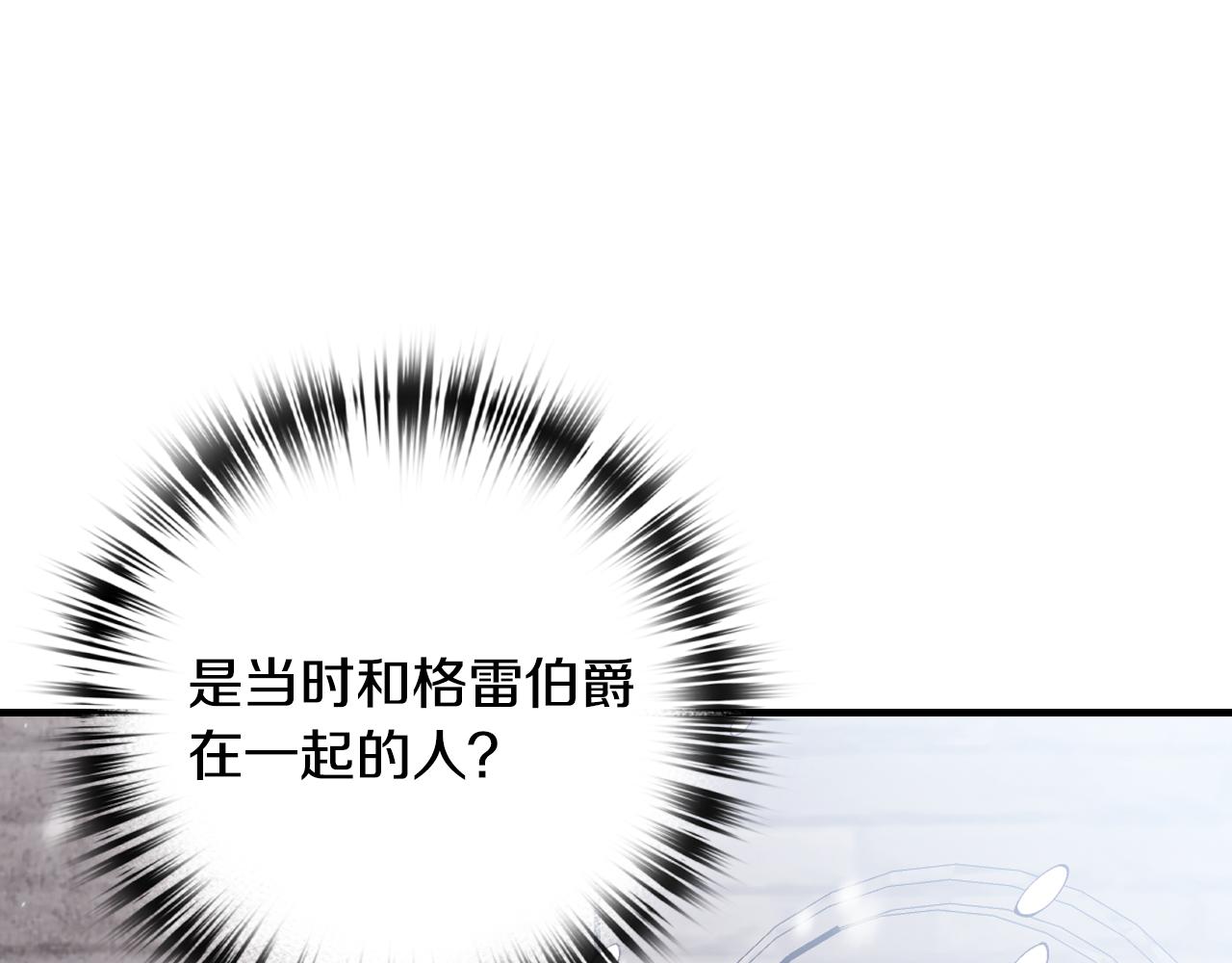 第67话 去见女皇183