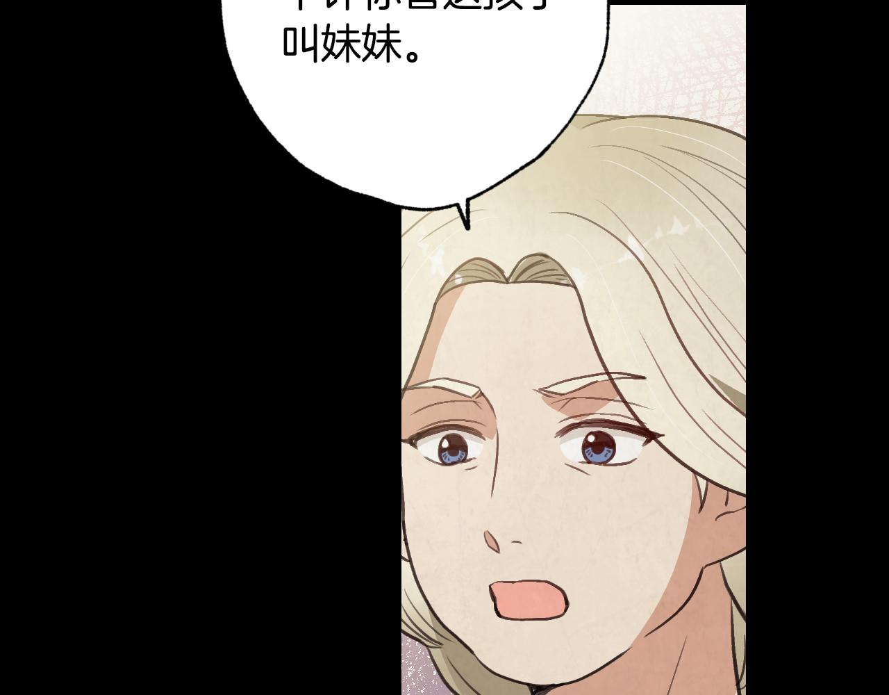 第67话 去见女皇21