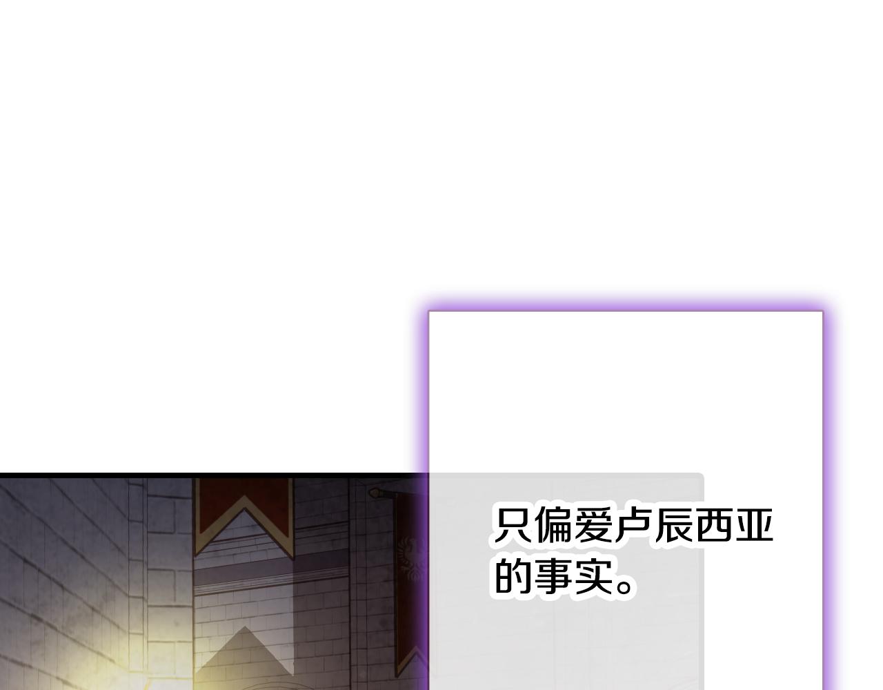 第67话 去见女皇29