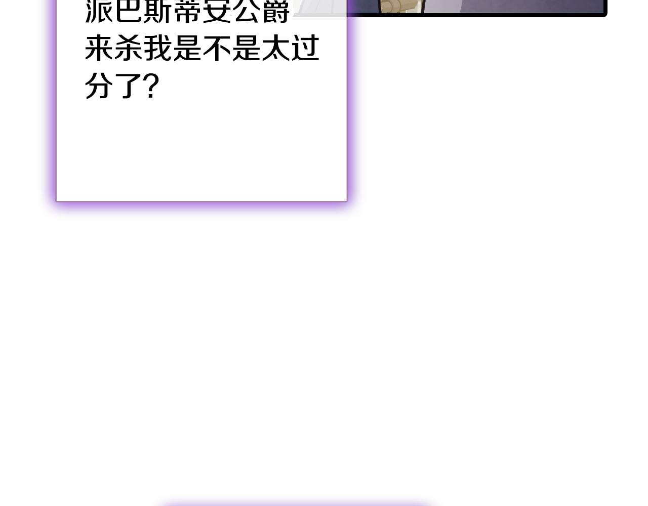第67话 去见女皇34