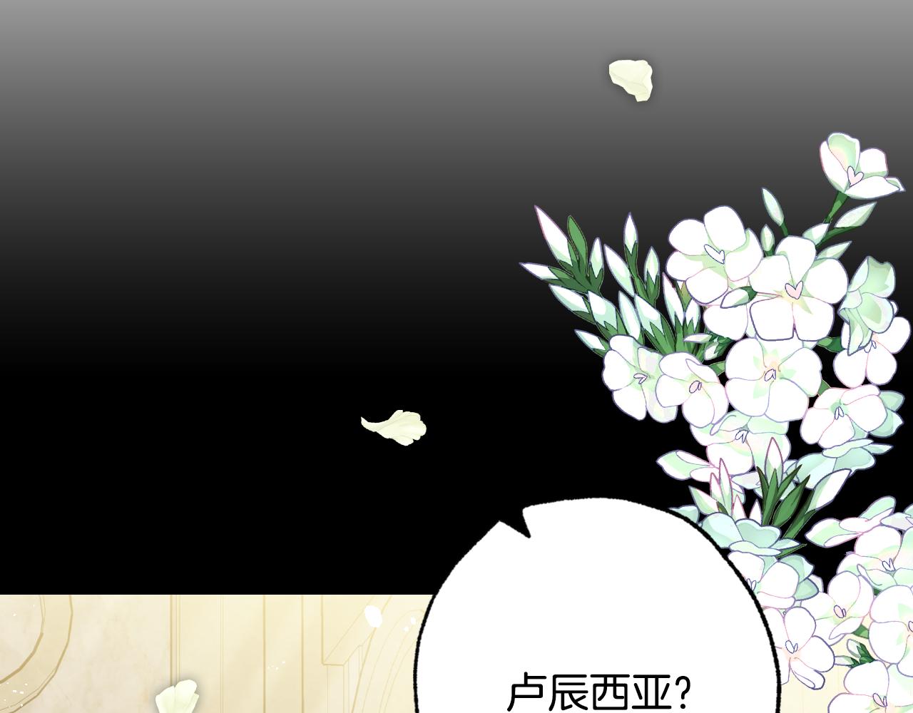 第67话 去见女皇5
