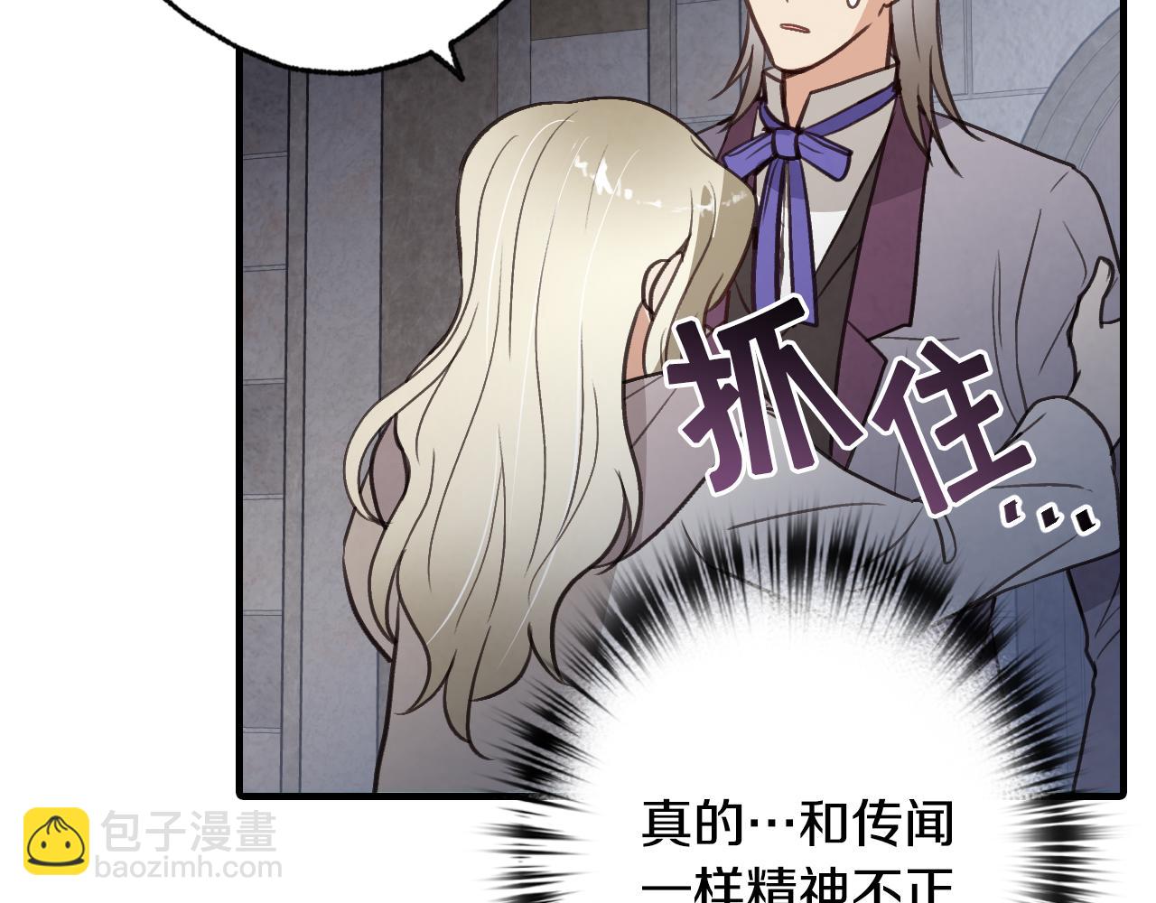 第67话 去见女皇62