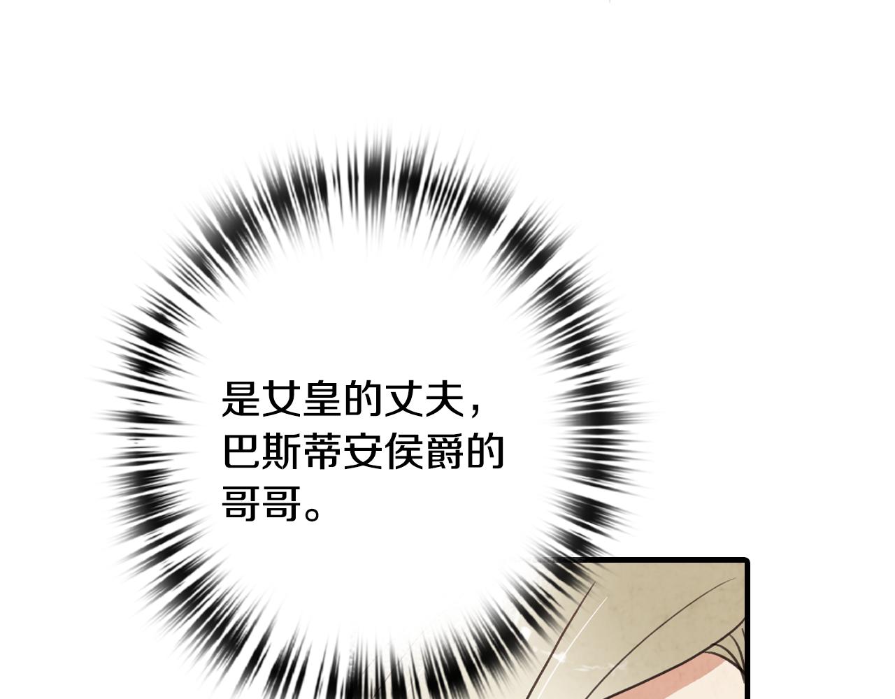 第67话 去见女皇67