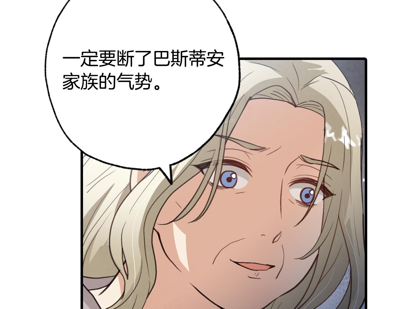 第67话 去见女皇77