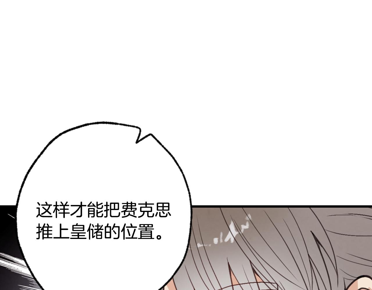 第67话 去见女皇79