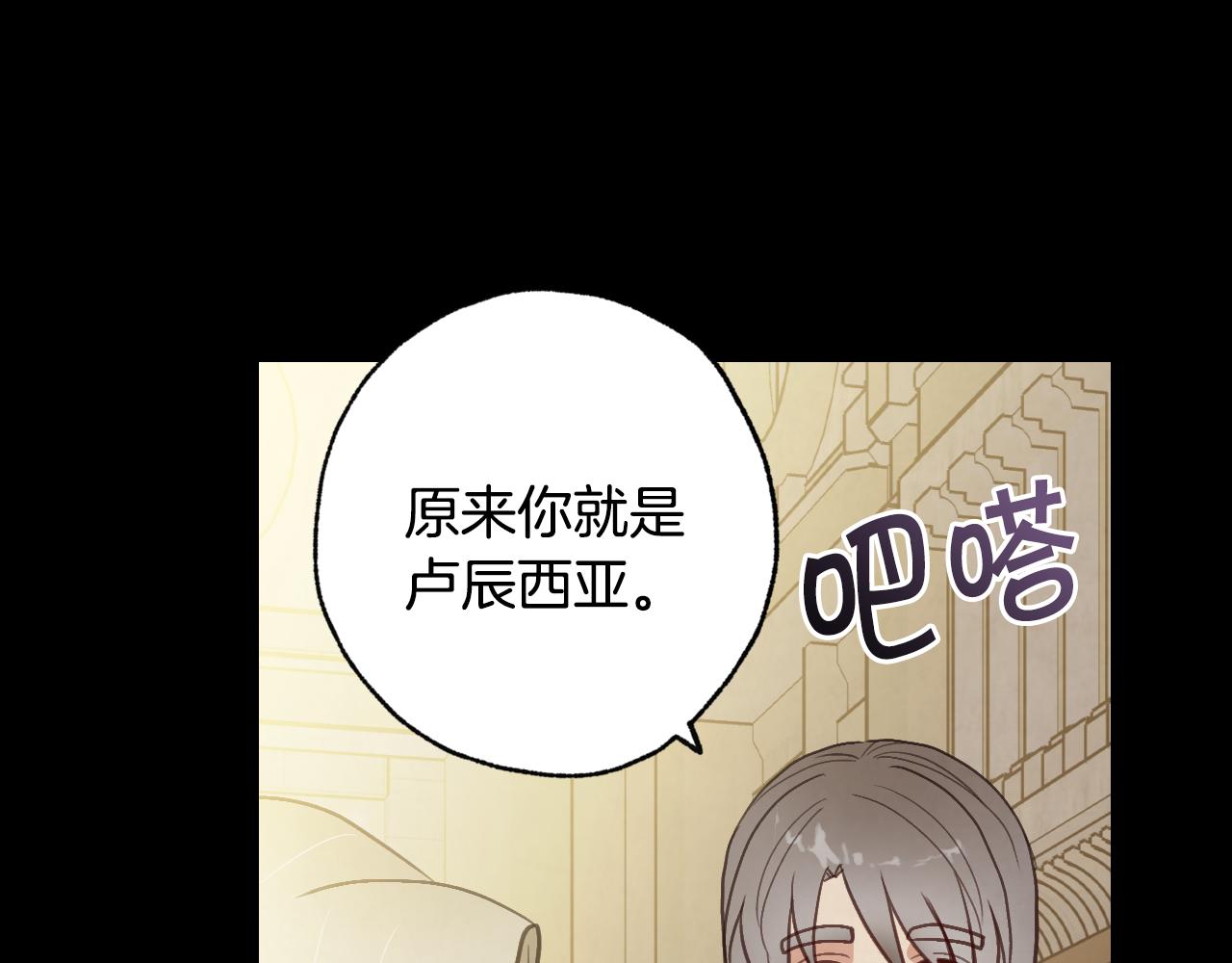 第67话 去见女皇8
