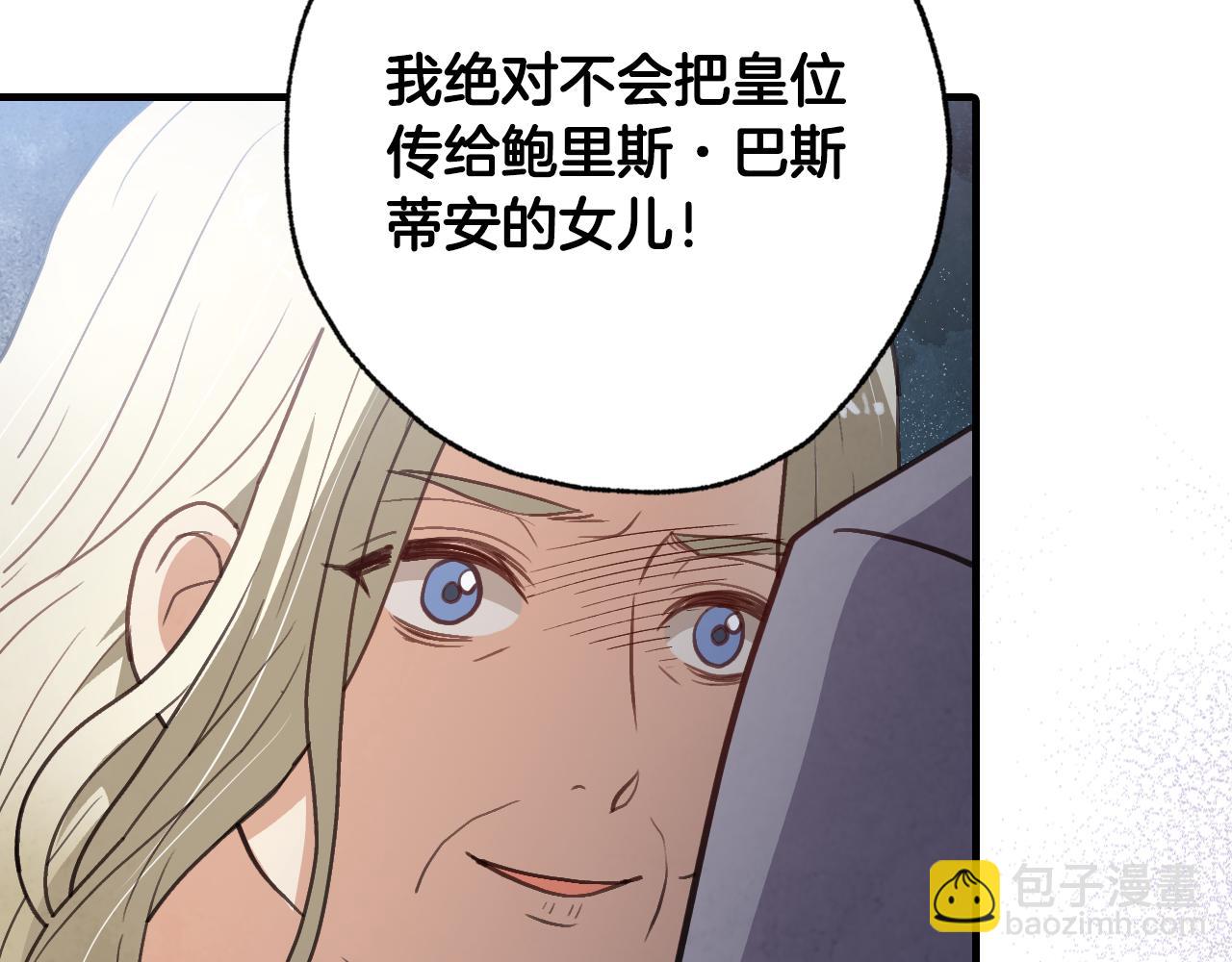 第67话 去见女皇84