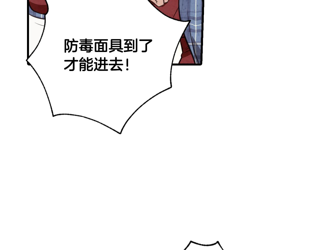 第68话 发生爆炸130