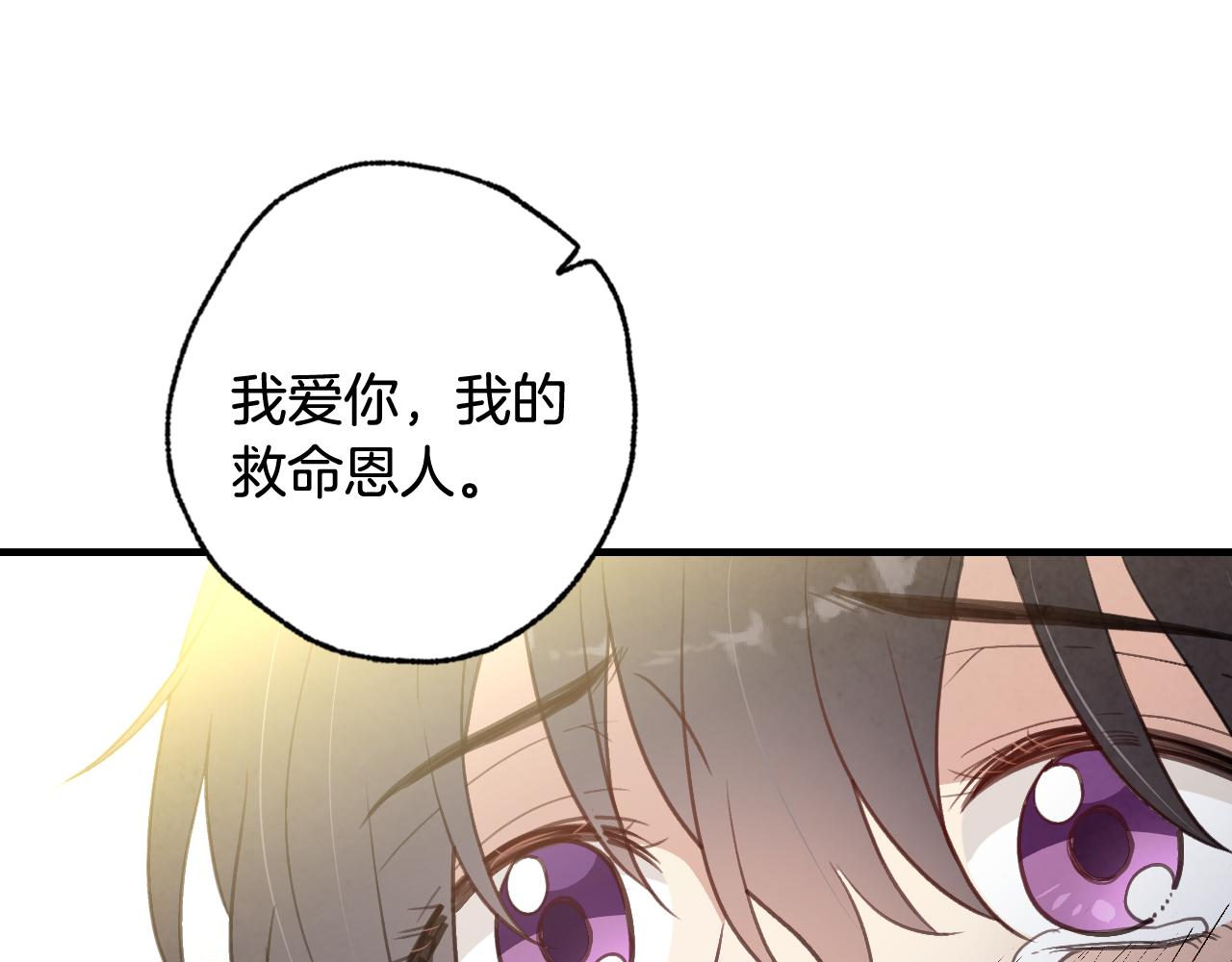 第69话 我爱你131
