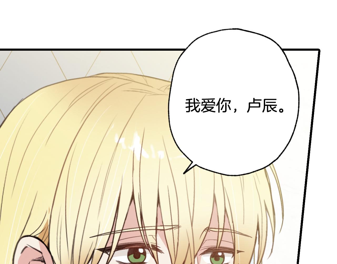 第69话 我爱你133