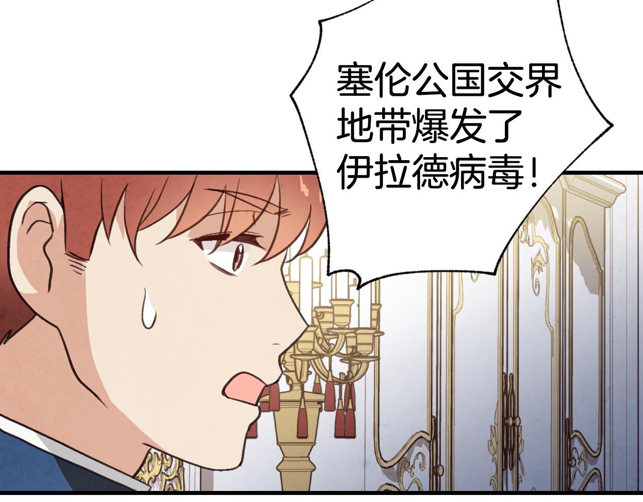 第69话 我爱你144