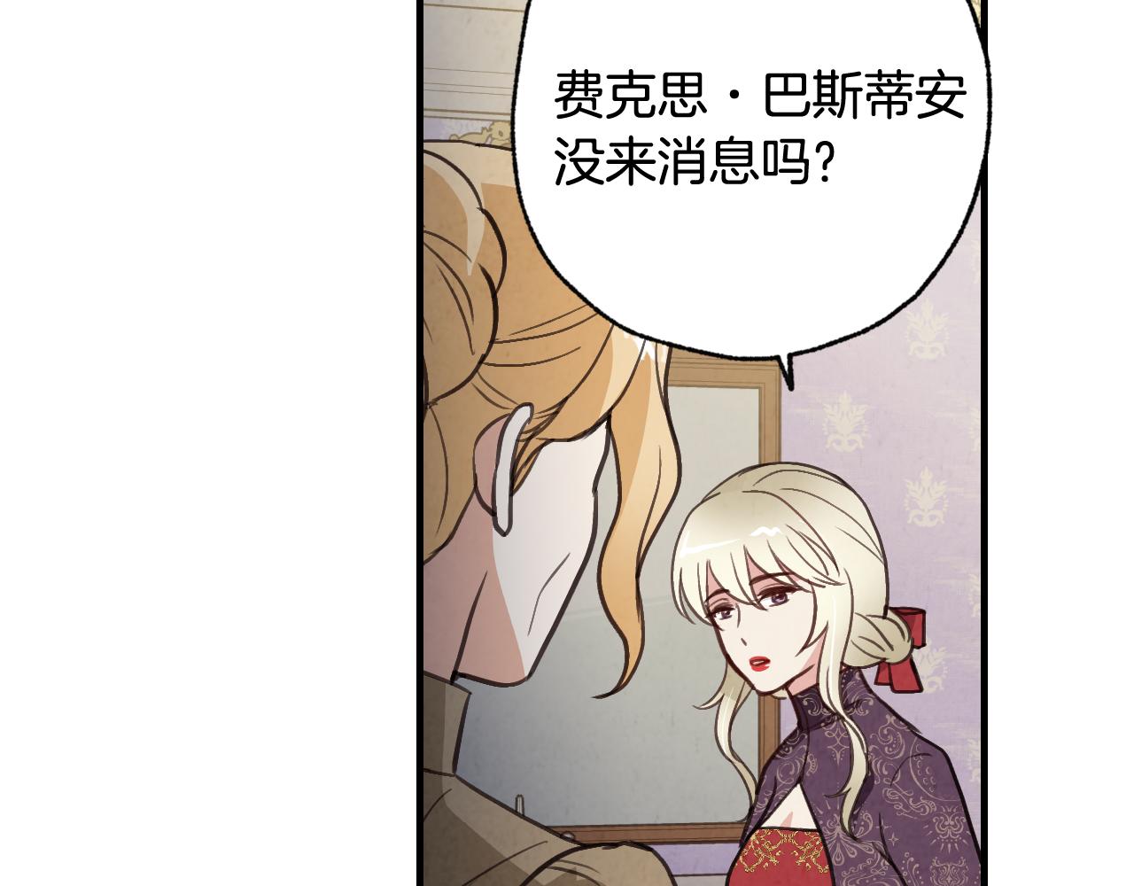 第69话 我爱你170
