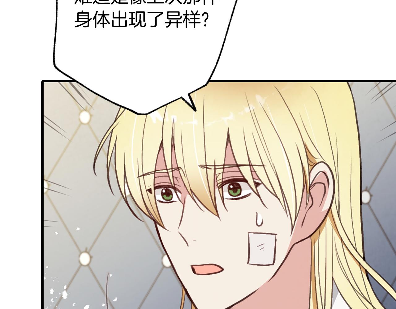 第69话 我爱你28