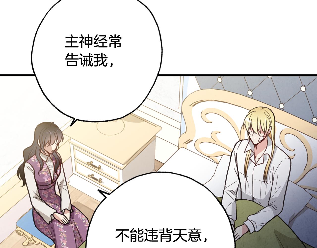 第69话 我爱你56