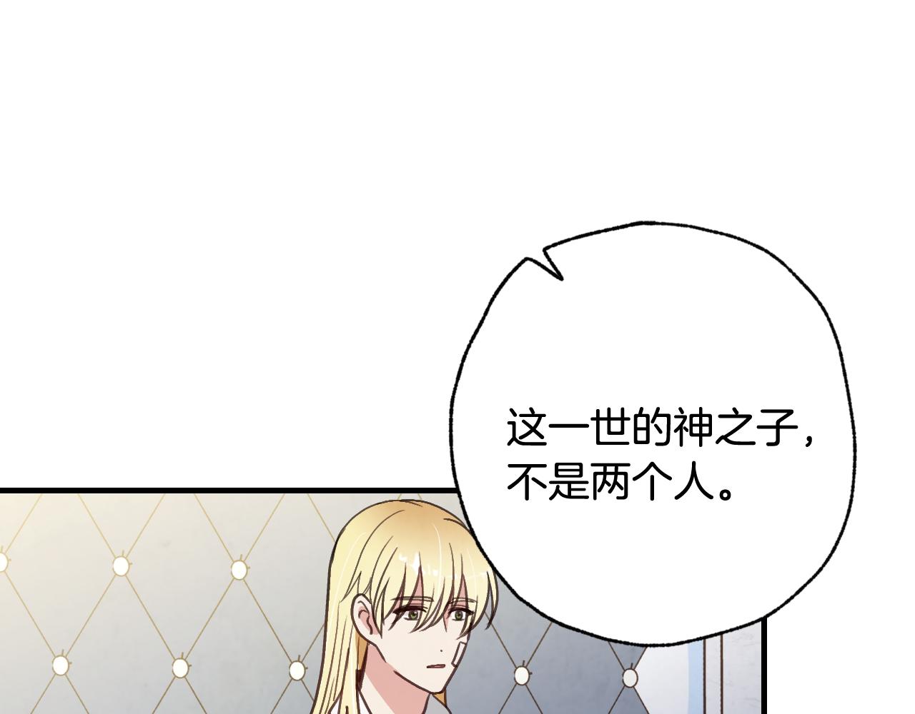 第69话 我爱你70