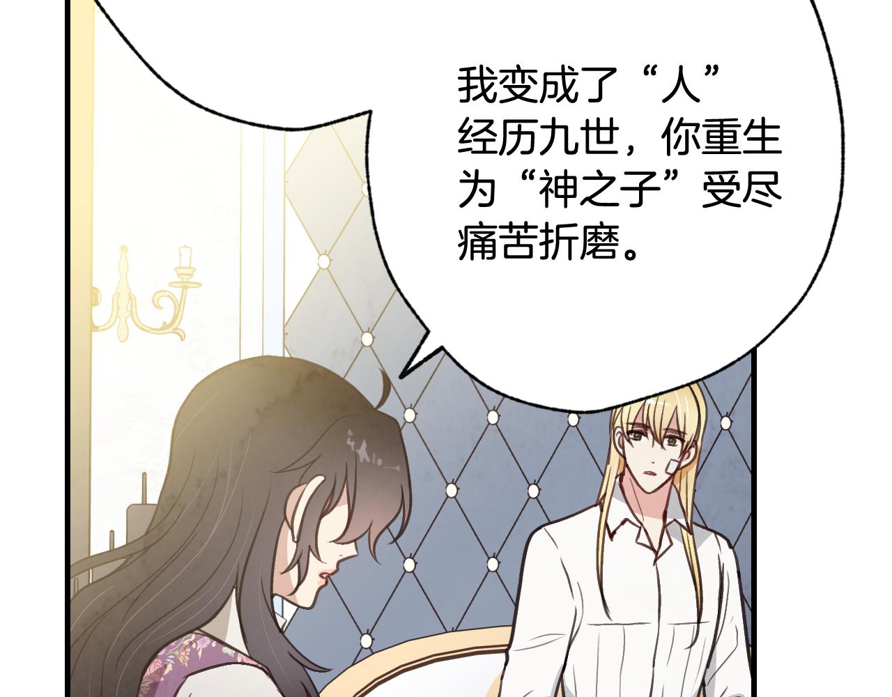 第69话 我爱你78