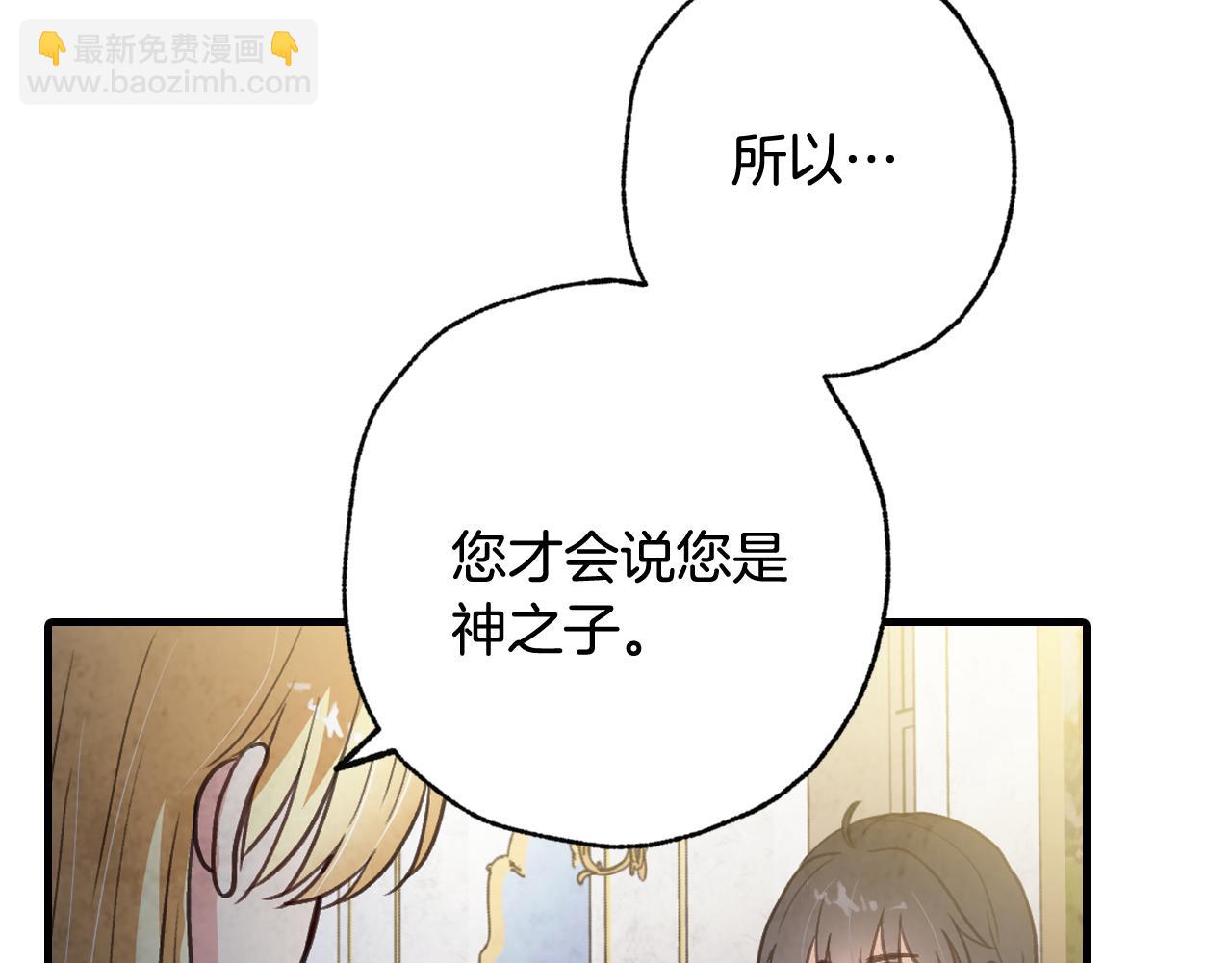 第69话 我爱你82