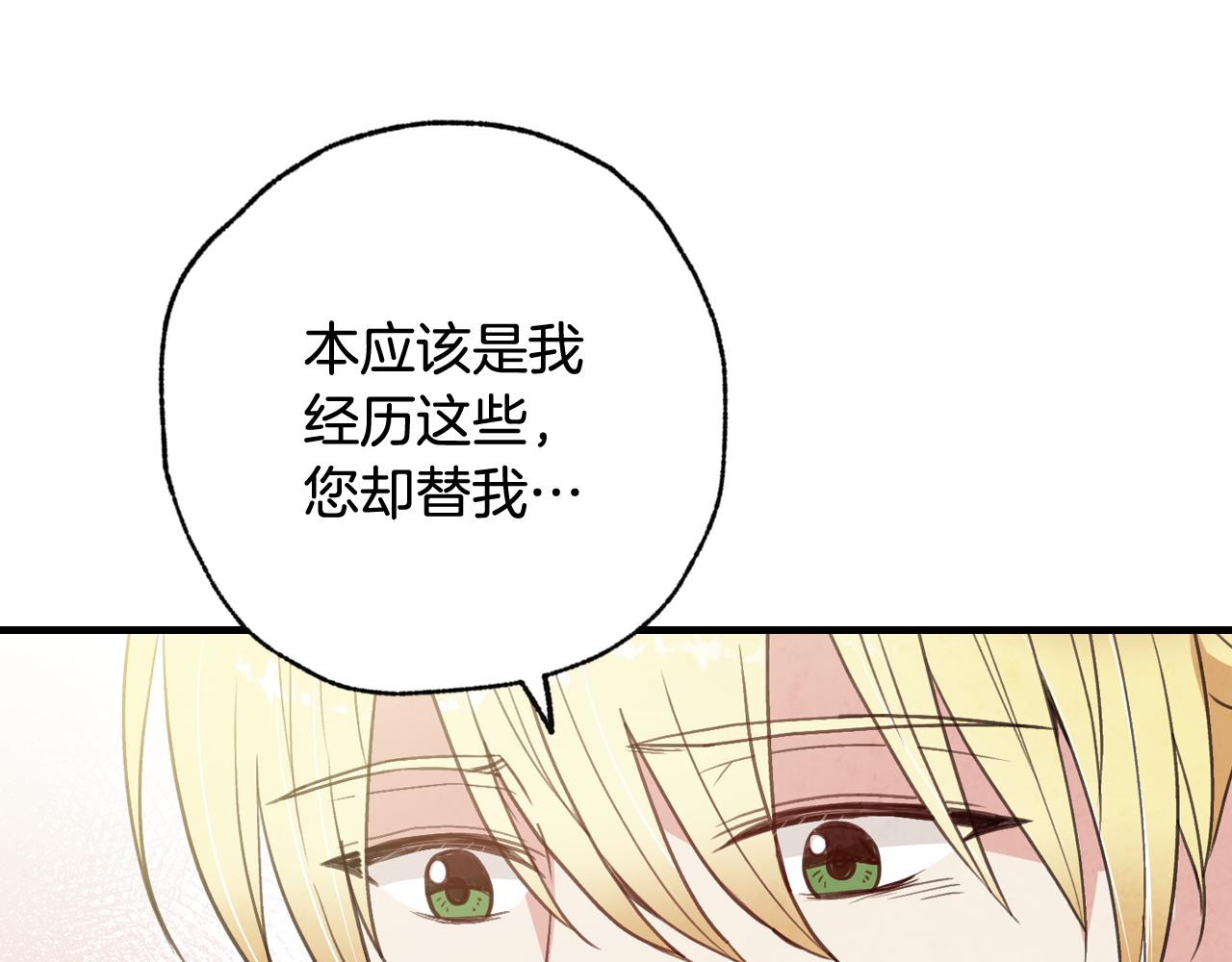 第69话 我爱你84
