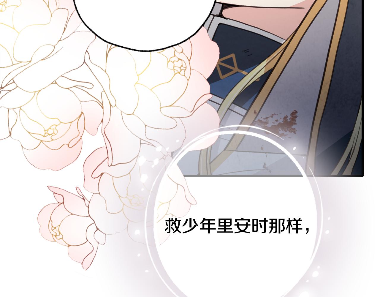 第69话 我爱你9