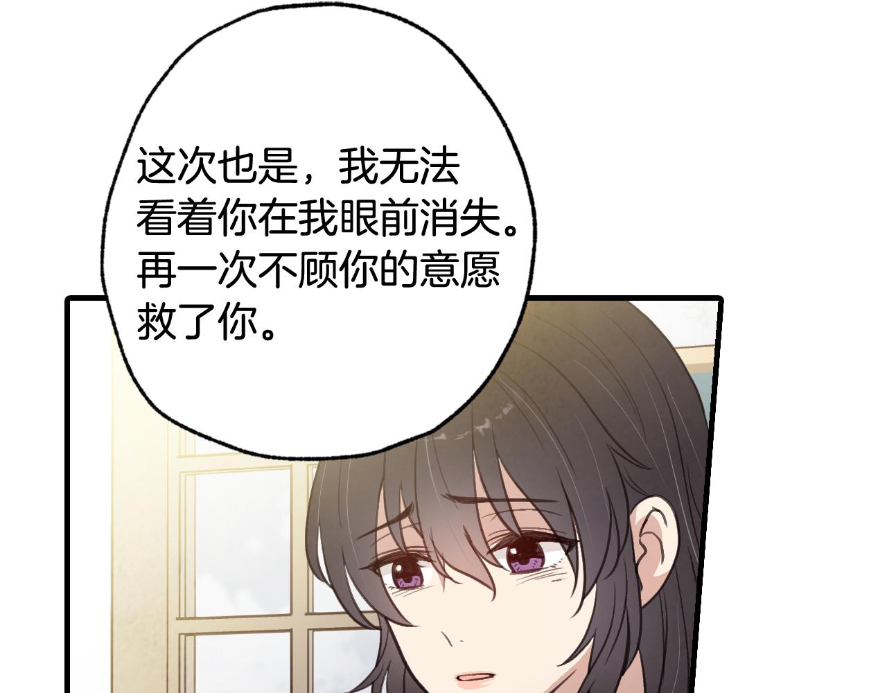 第69话 我爱你97