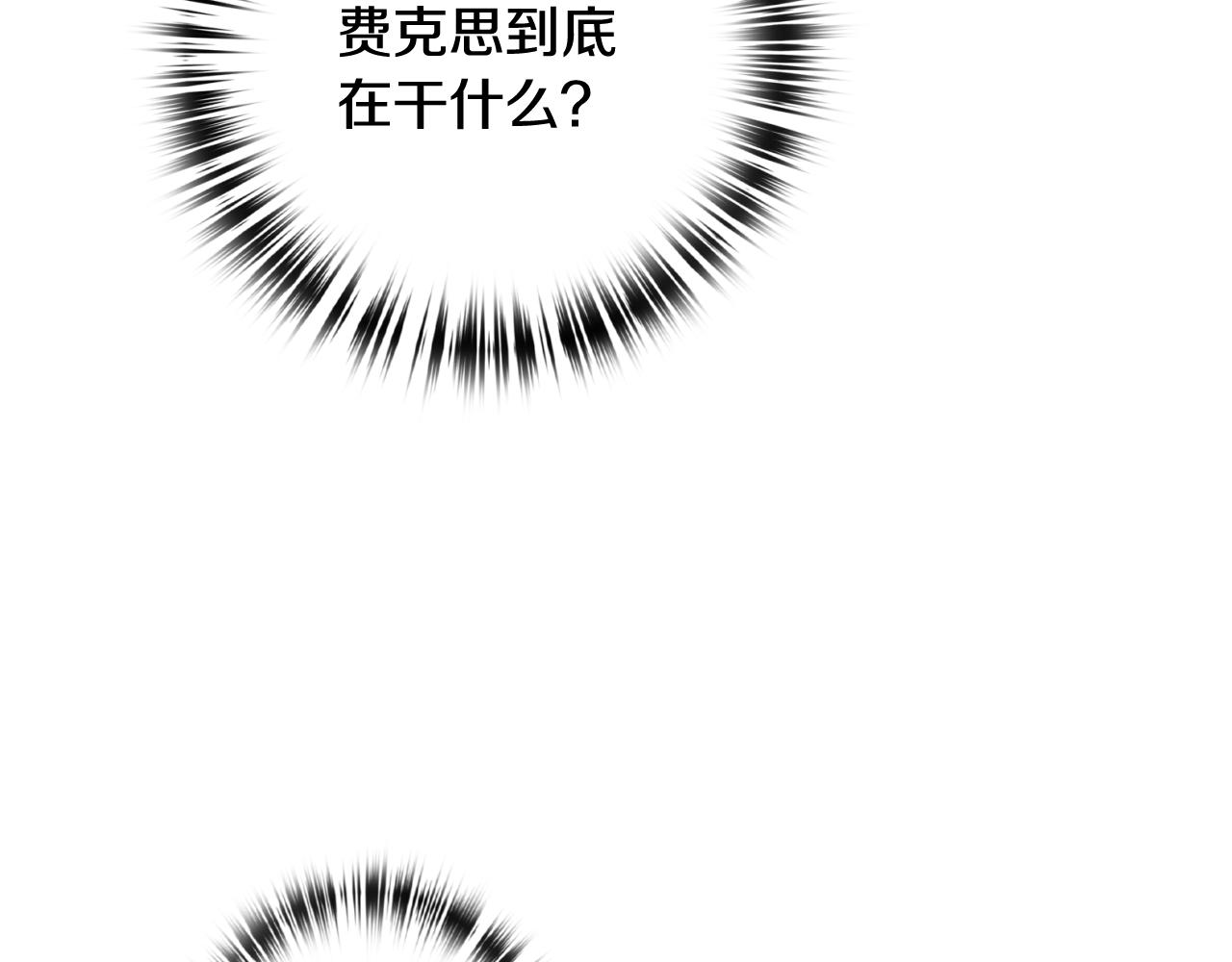 第71话 奸计被揭穿10
