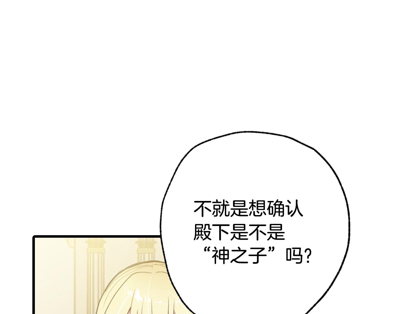 第71话 奸计被揭穿106