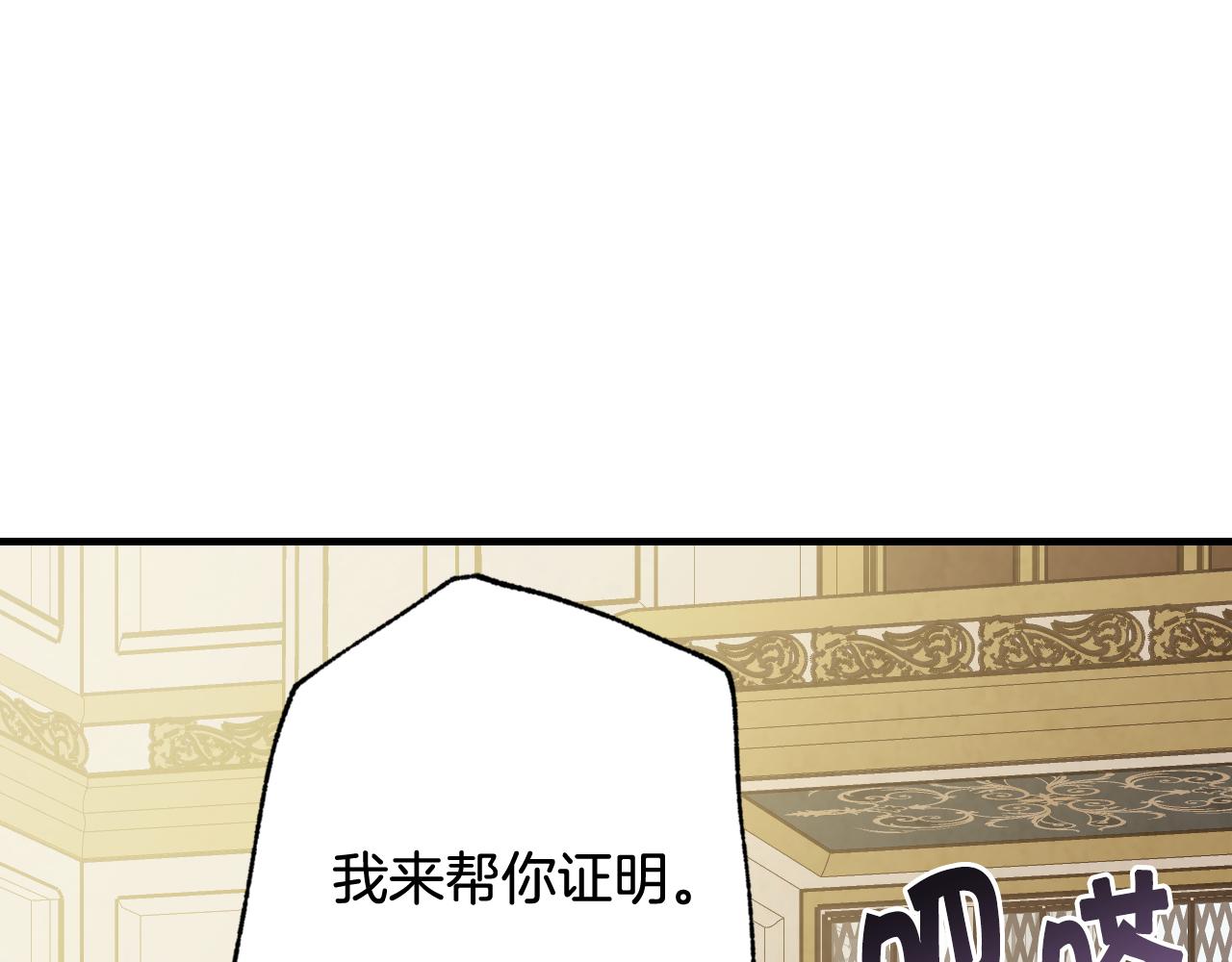 第71话 奸计被揭穿109