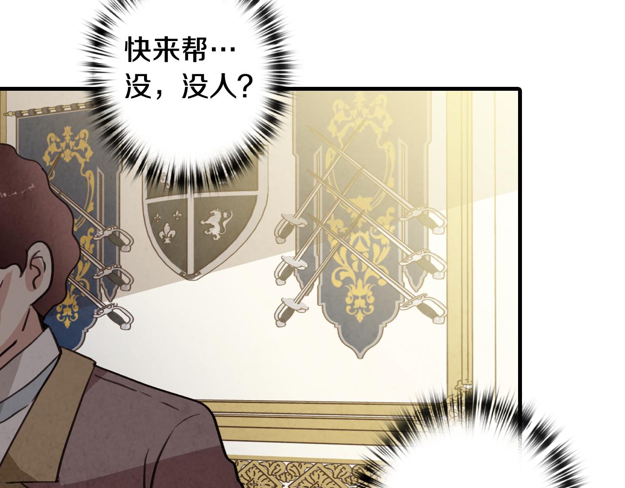 第71话 奸计被揭穿11