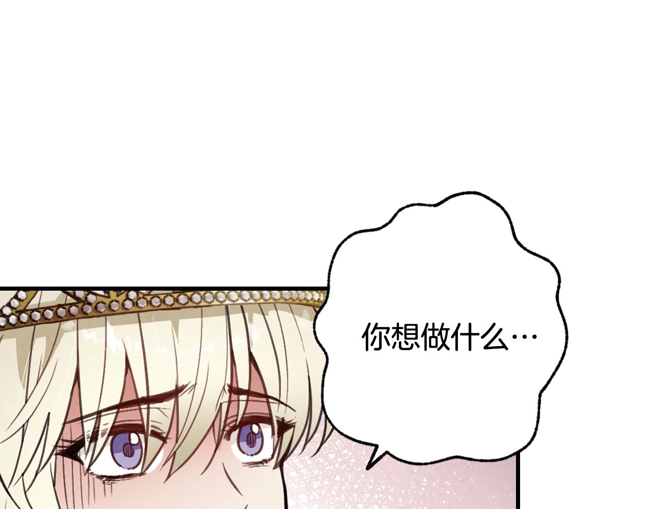 第71话 奸计被揭穿112