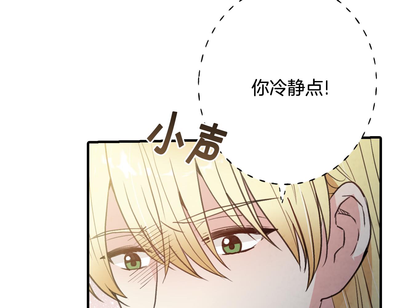 第71话 奸计被揭穿114