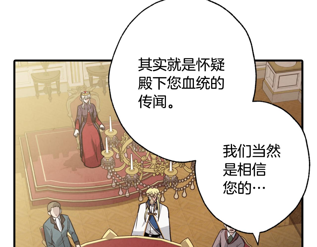 第71话 奸计被揭穿13