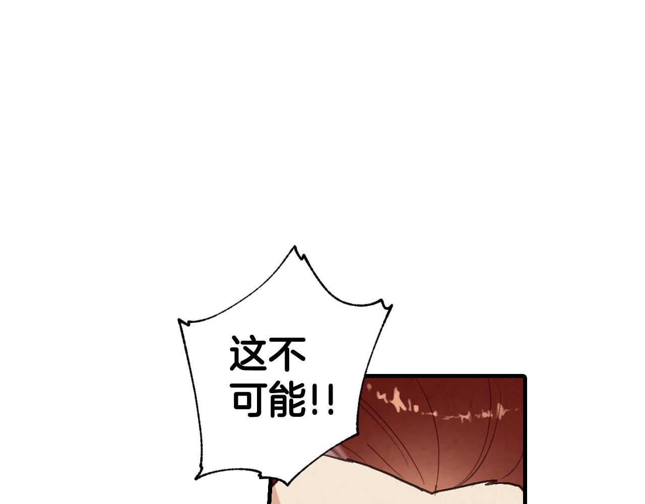 第71话 奸计被揭穿134