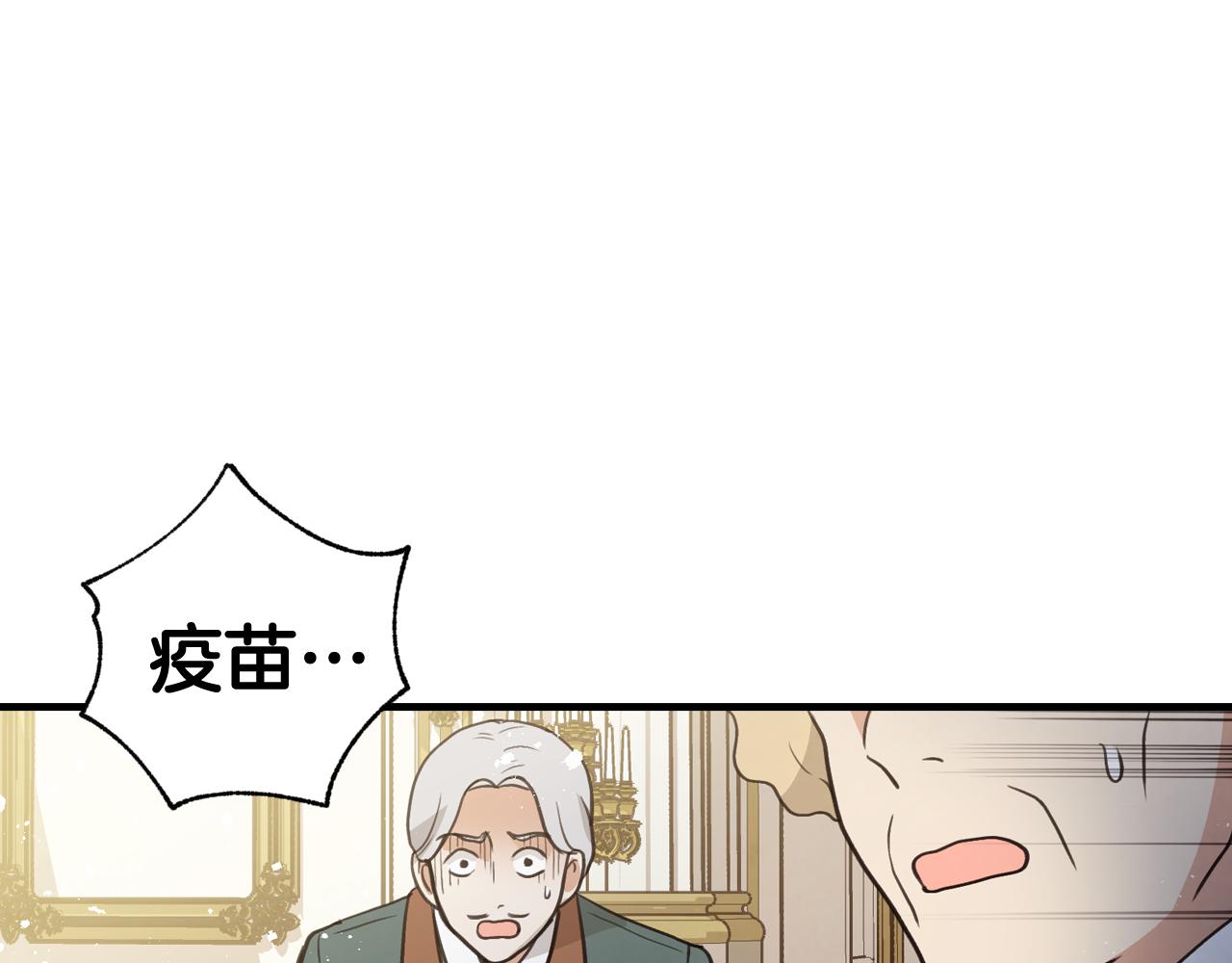 第71话 奸计被揭穿143