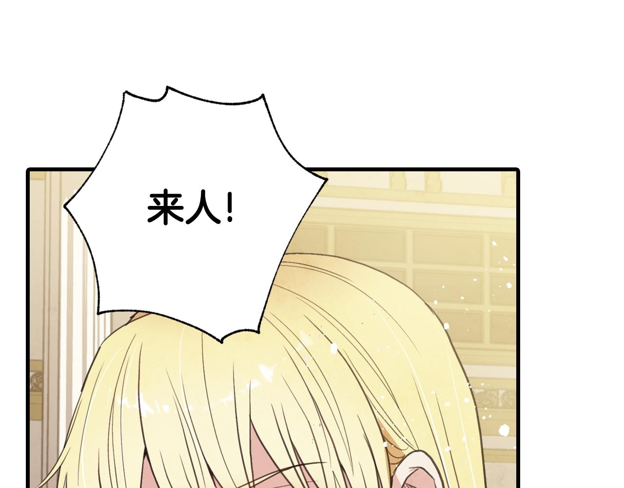 第71话 奸计被揭穿145