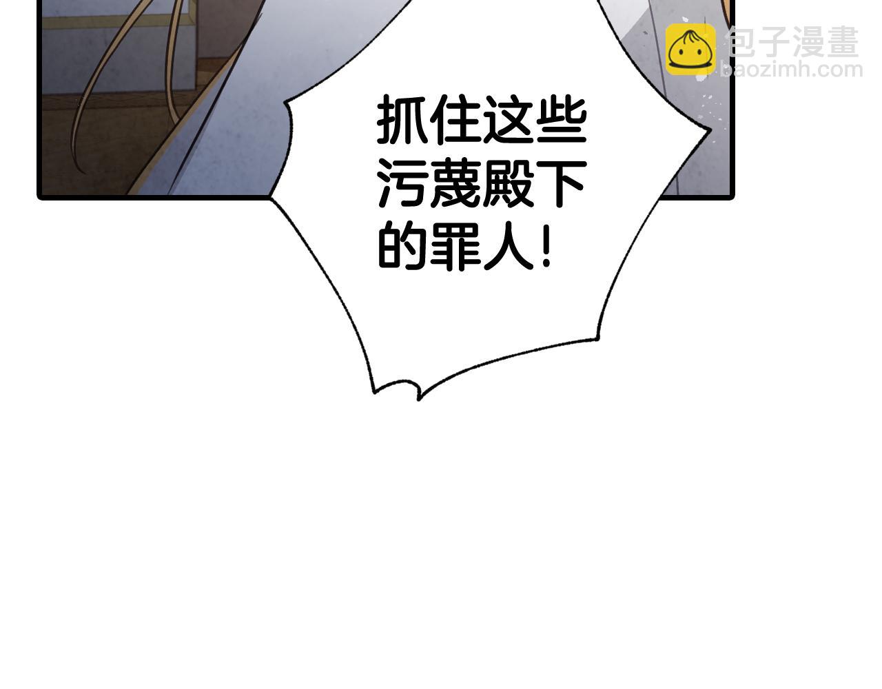第71话 奸计被揭穿147