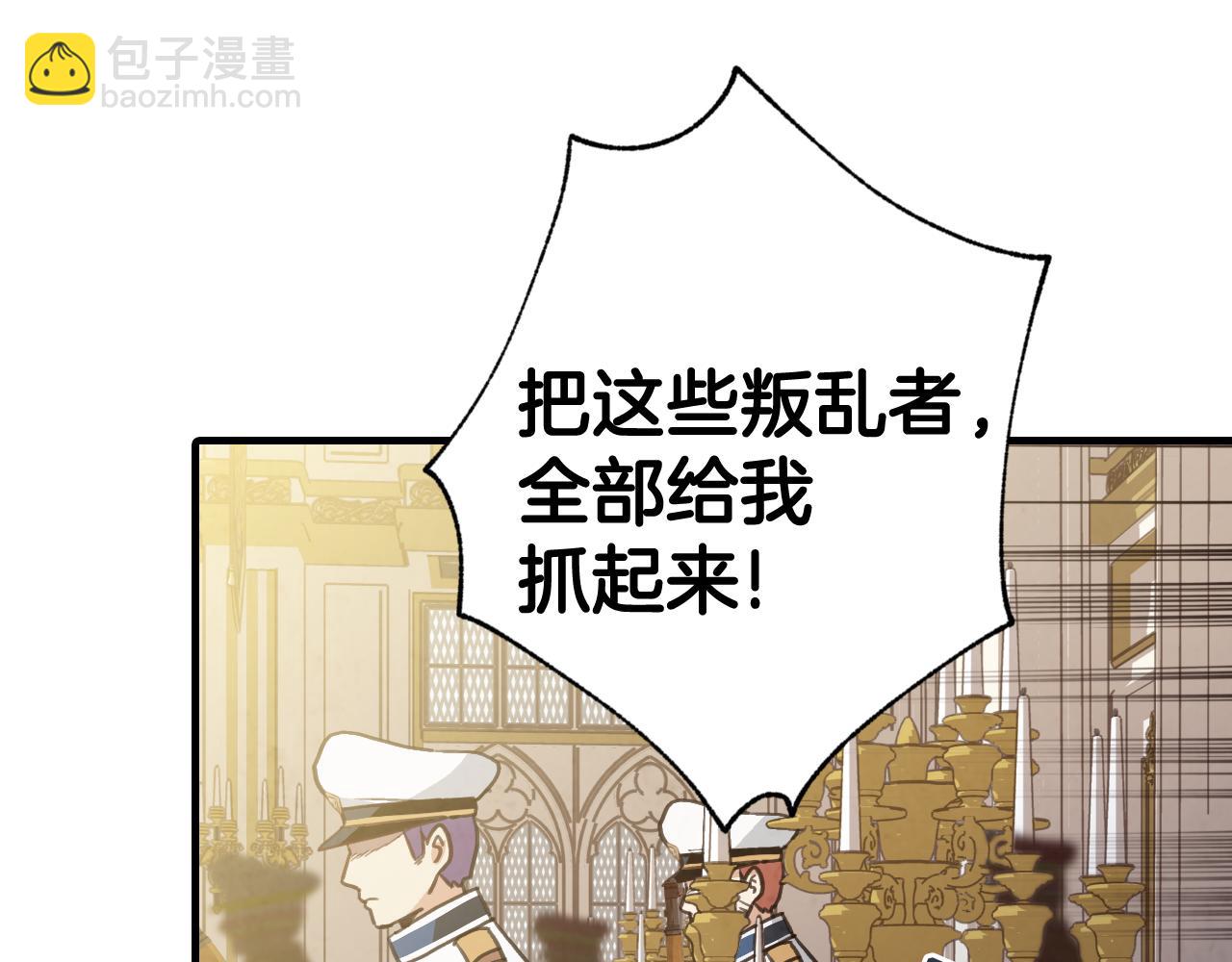 第71话 奸计被揭穿148