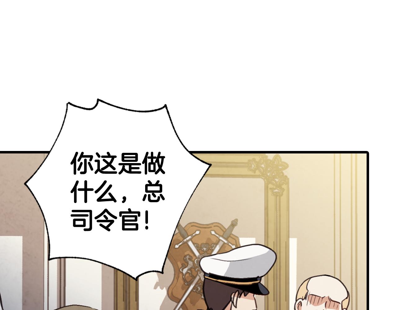 第71话 奸计被揭穿150