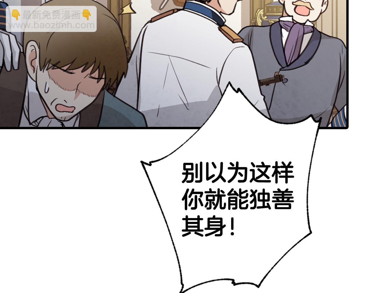 第71话 奸计被揭穿151