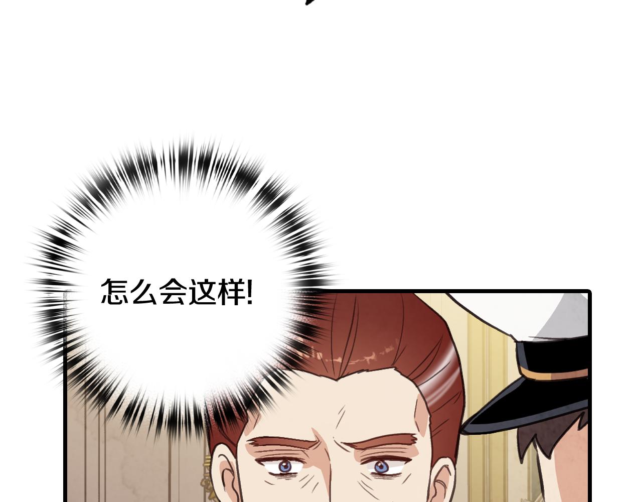 第71话 奸计被揭穿152
