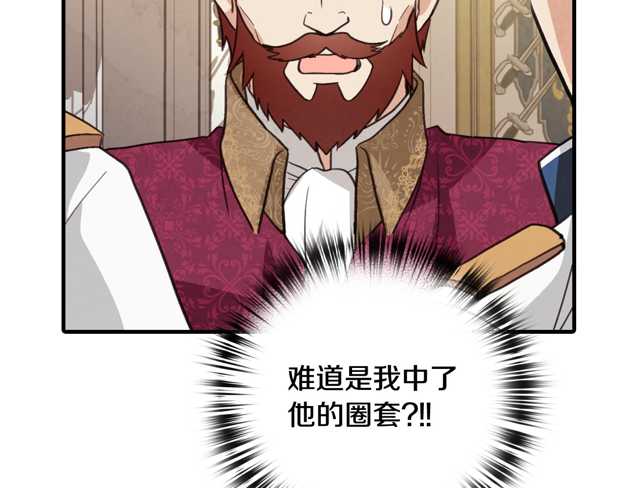 第71话 奸计被揭穿153