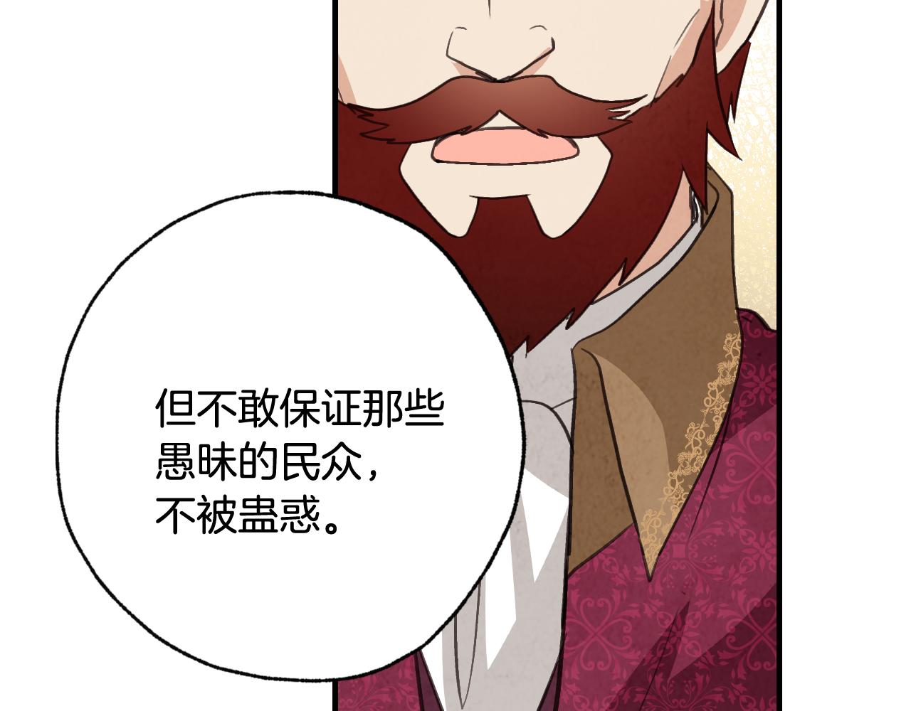 第71话 奸计被揭穿16