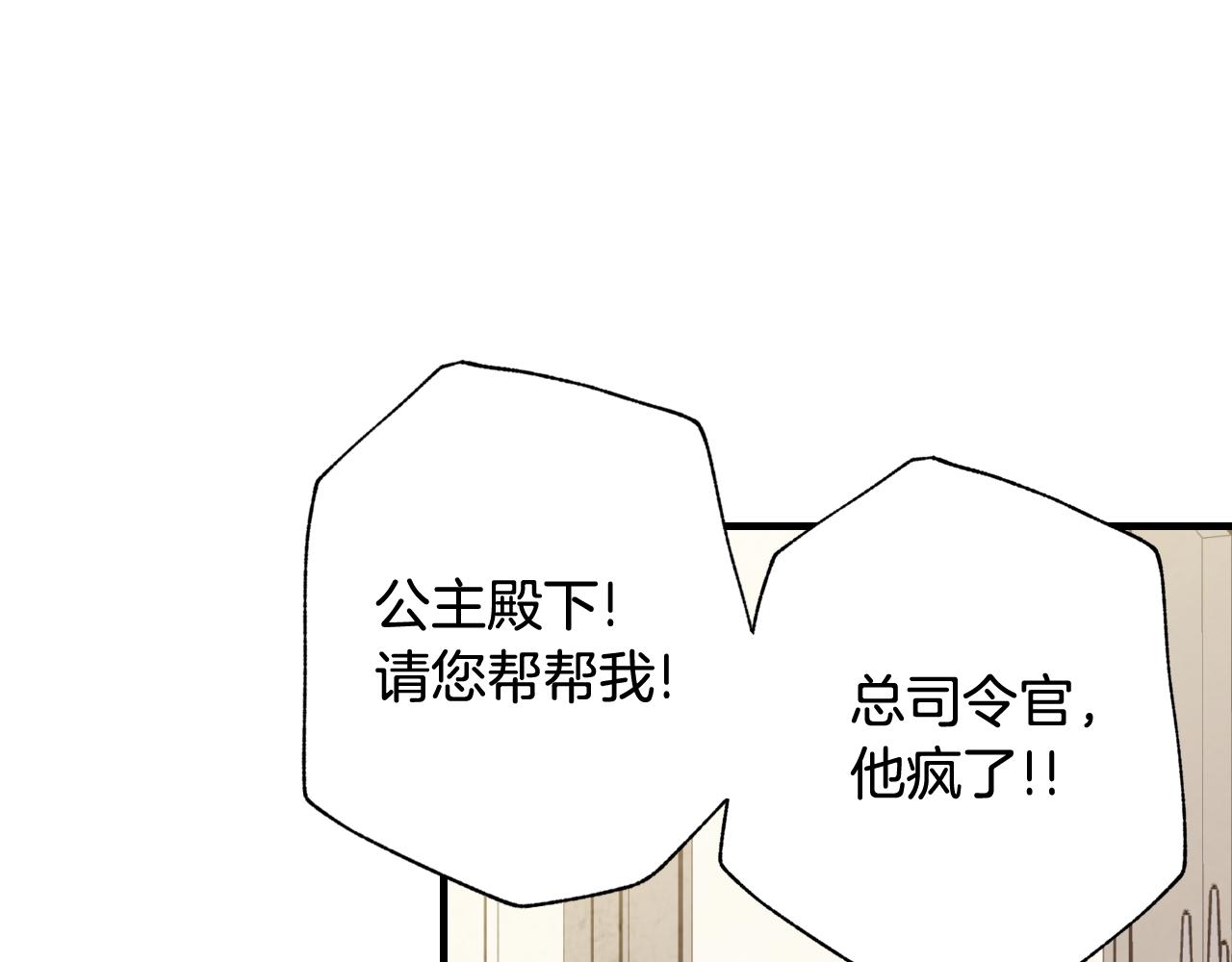 第71话 奸计被揭穿161
