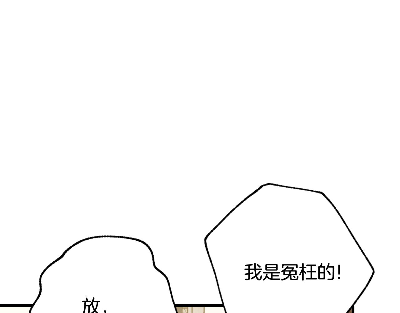 第71话 奸计被揭穿163