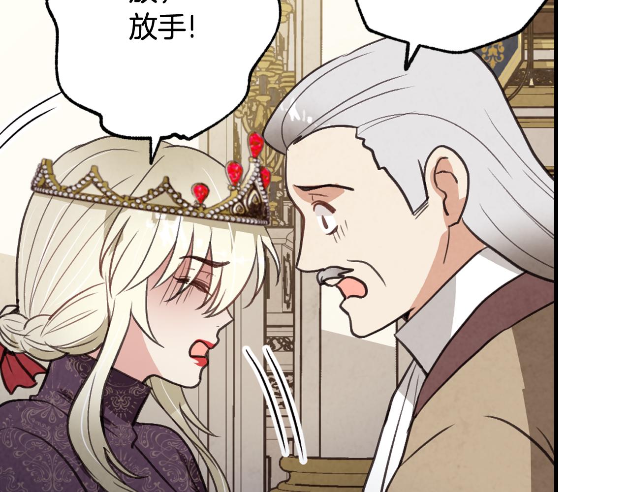 第71话 奸计被揭穿164
