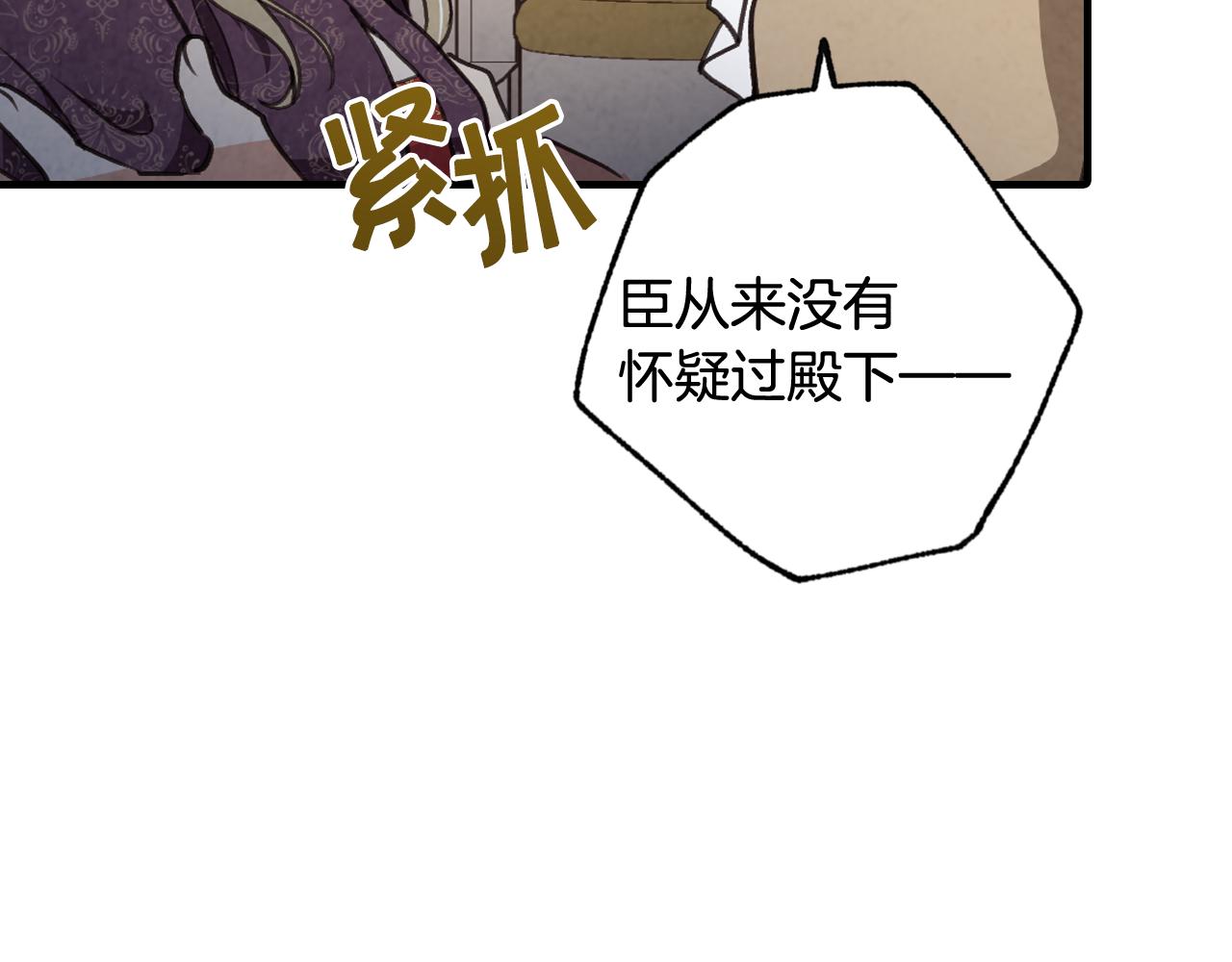 第71话 奸计被揭穿165