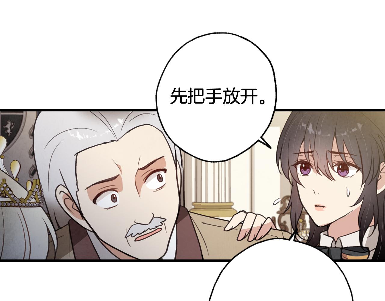 第71话 奸计被揭穿166