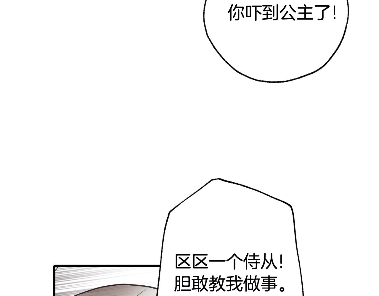 第71话 奸计被揭穿167
