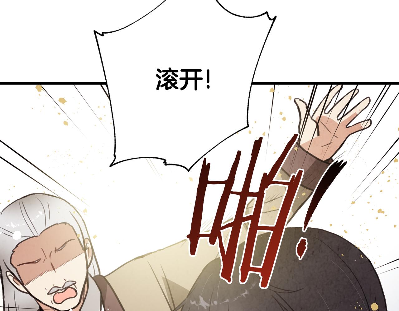 第71话 奸计被揭穿170